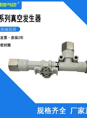 真空发生器ZH05DSA/ZH05DLA-06-06-06 06-01-06 01-01-01/N/S/NS