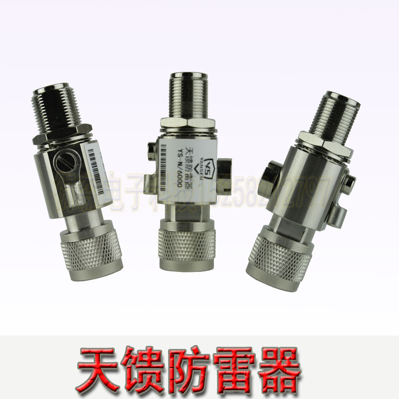 天馈防雷器 TNC BNC SMA接口F型馈线防雷器电视闭路线 同轴避雷器