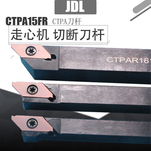 走心机槽刀杆/NTK刀片/CTPA15FR/走心机切断/切槽刀杆CTPAR1212