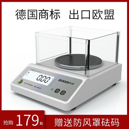 电子秤0.01精准电子称高精度电子天平分析天平实验室黄金珠宝克称