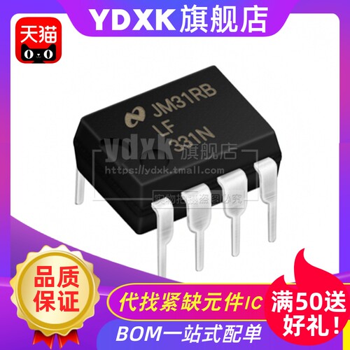 天猫 KN331 LM331N DIP8 电压频率转换及频率芯片