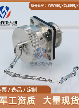 YMG系列YMG24F10K1P40 /24T10Z1P40圆形电连接器10芯耐腐蚀插头座