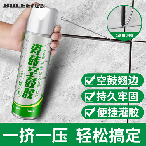 瓷砖空鼓专用胶渗透修复地砖胶强力粘合剂注射填充起翘磁砖修补剂