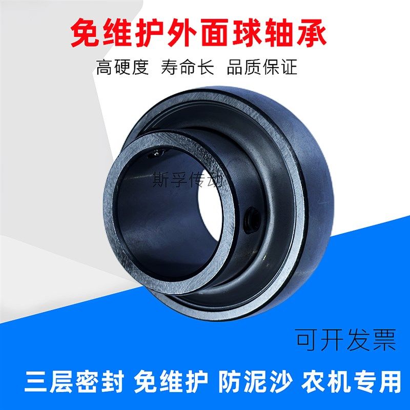 免维护外球面轴承UC204 205 206 207 208 209 210农机用三层密封,纺织面料/辅料/配套,服装加工设备,淘宝优惠券,粉丝福利购,淘宝优惠卷