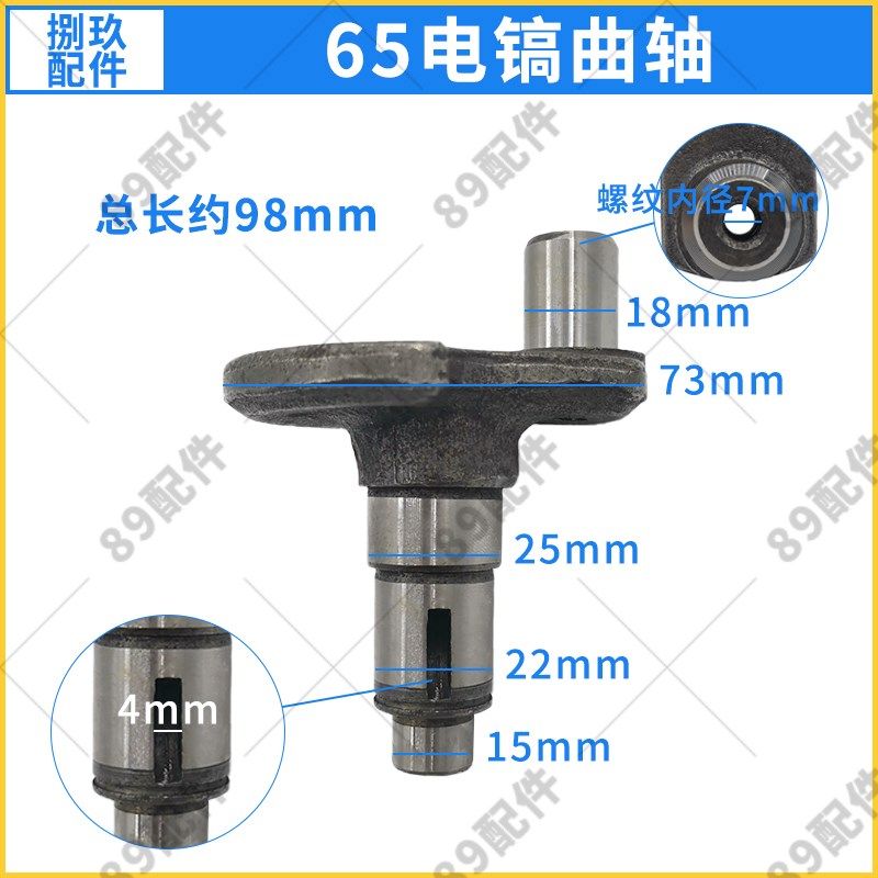65电镐曲轴 配日立65电镐偏心轮 85大电镐偏心轮电动工具精品配件,纺织面料/辅料/配套,服装加工设备,淘宝优惠券,粉丝福利购,淘宝优惠卷