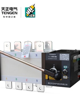 天正电气TGLD-630/4P双电源自动转换开关500A三相四线PC级630A 3P