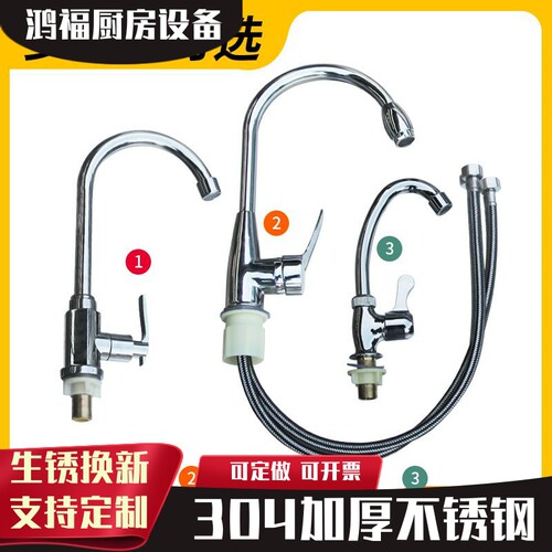 水龙头下水器进水管