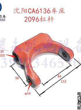 沈阳车床C618K-2 SK360 CA6136 C618K-3床头箱离合器拨叉 杠杆