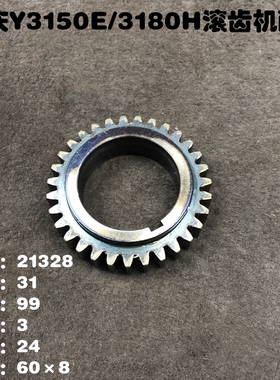 重庆Y3150E滚齿机配件Y3180H三联齿轮组合21306/28/27/ Z27/31/35