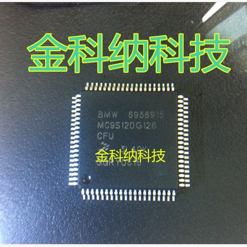 MC9S12DG128CFU 3L40K 奥迪A6L转向柱电脑J518易损CPU 全新 80脚