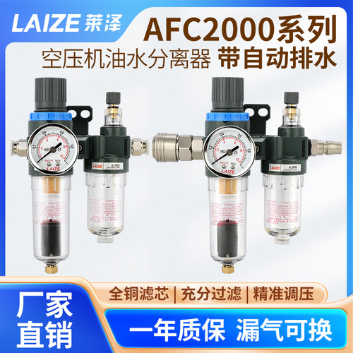空压机油水分离器过滤器带自动排水气泵减压阀AFC2000气动二联件