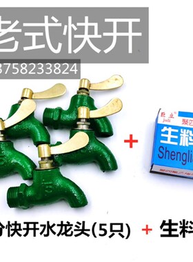 铁水龙头4分6分1寸外丝开关阀门DN15家用出租房用工地水嘴快开慢