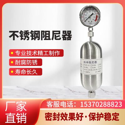 304/316L不锈钢空气式脉冲阻尼器脉动缓冲器缓冲罐DN1525配压力表