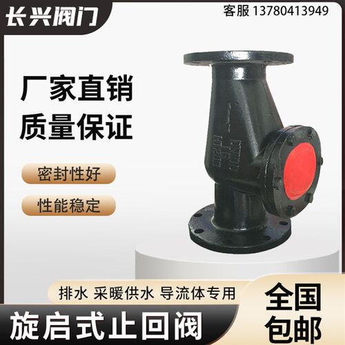 法兰旋启式止回阀铜芯止回阀卧式立式排污水H44T-16止逆阀DN50100