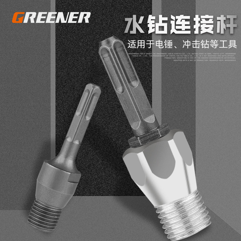 绿林水钻转接头转换手电钻夹头开孔器接杆台钻电锤换连接杆冲击钻图片