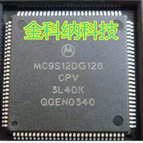 MC9S12DG128CPV 3L40K 汽车电脑板CPU芯片IC 全新贴片112脚