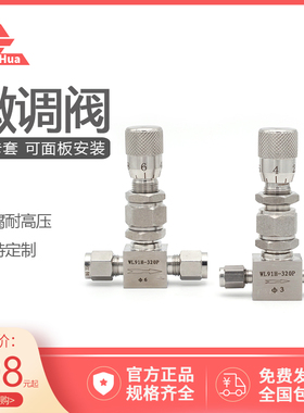 304不锈钢卡套式微量调节阀 角式刻度流量针型阀计量微调阀真空阀