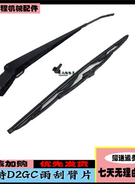 卡特312D2 313 320 325 326 330 336D2 GC雨刮器雨刮臂片挖机配件