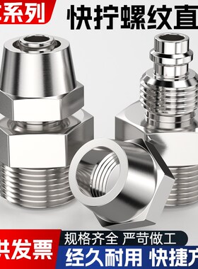 铜气动快速接头气管快拧接头PC8mm-02直通4-M5/6-01/10-03/12-04