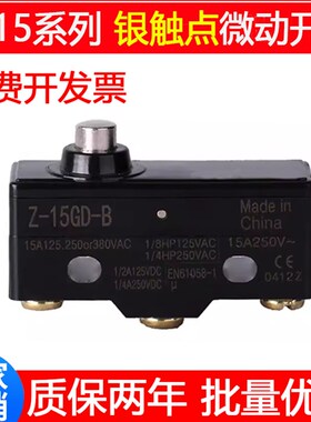 电梯抱闸检测触点行程开关Z-15GD-B限位TM-1306微动开关LXW5-11D1