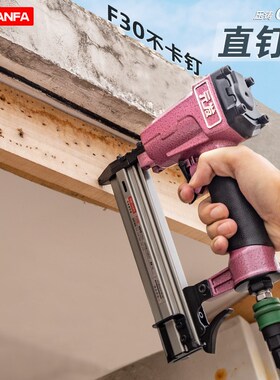 元发30直钉枪不卡钉 F30G排钉枪木工打钉枪装修气钉枪工具射钉枪