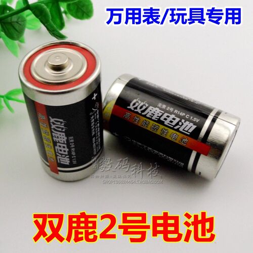 双鹿2号干电池中号碳性R14P指针表万用表费雪玩具C型二号