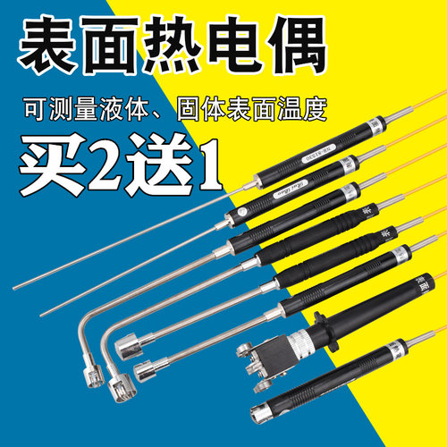 万用表温度香蕉探头K型热电偶测温仪温度传感器通用接触1/2/510米