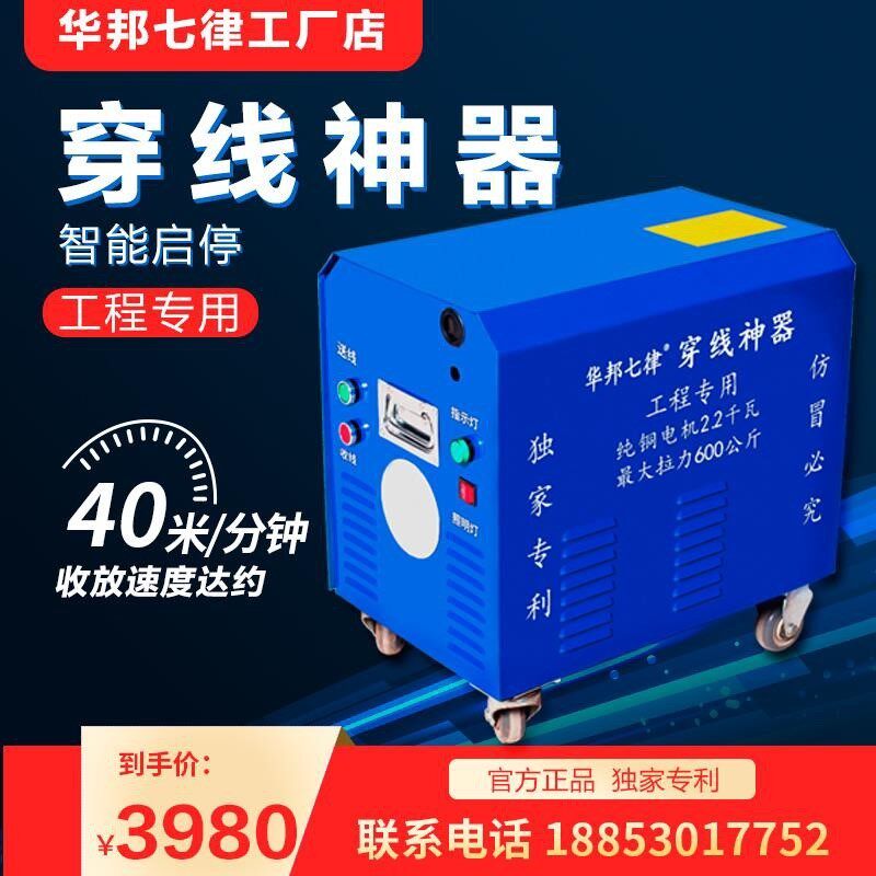 电动穿线机全自动拉线器电工穿墙引线放线电缆线暗管穿线神器