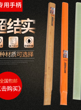 羊角锤柄 木工锤把子 玻璃纤维 木工锤头 绝缘 像胶 竹子榔头把