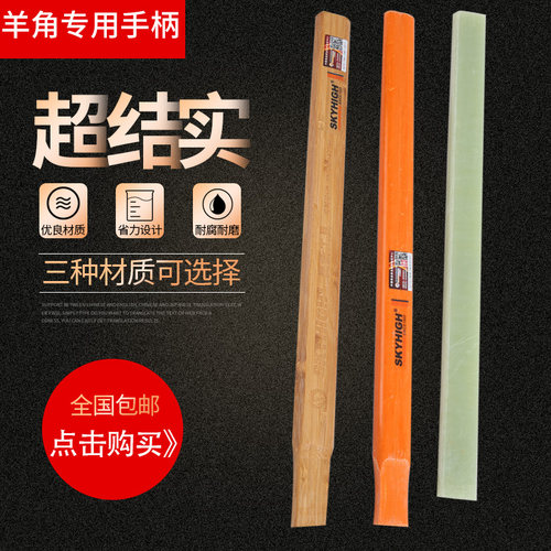 羊角锤柄 木工锤把子 玻璃纤维 木工锤头 绝缘 像胶 竹子榔头把