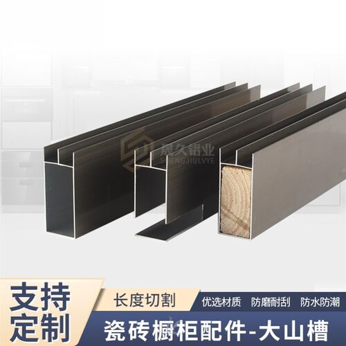 瓷砖橱柜立柱铝合金灶台山字转角铝槽双槽门柱方山加厚槽角专用