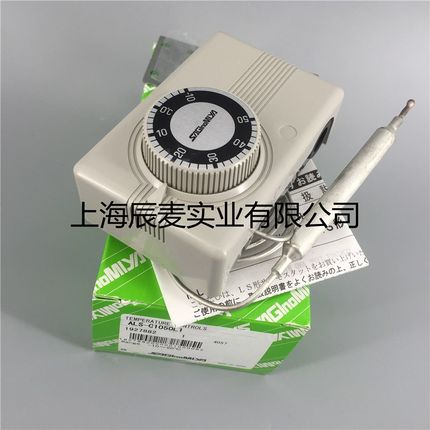 SAGINOMIYA鹭宫ALS-C1050L1/ALS-C1090L1温度控制器温控温度开关