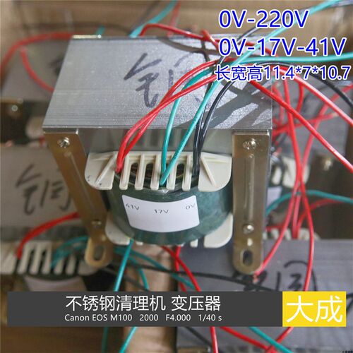 毛刷机变压器 不锈钢焊道清理机 铜包 铝包  17V 41V  220V
