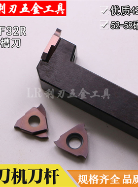 TGF ABS TT32R  TKF排刀机专用刀杆横装切断切槽螺纹后扫精磨车刀