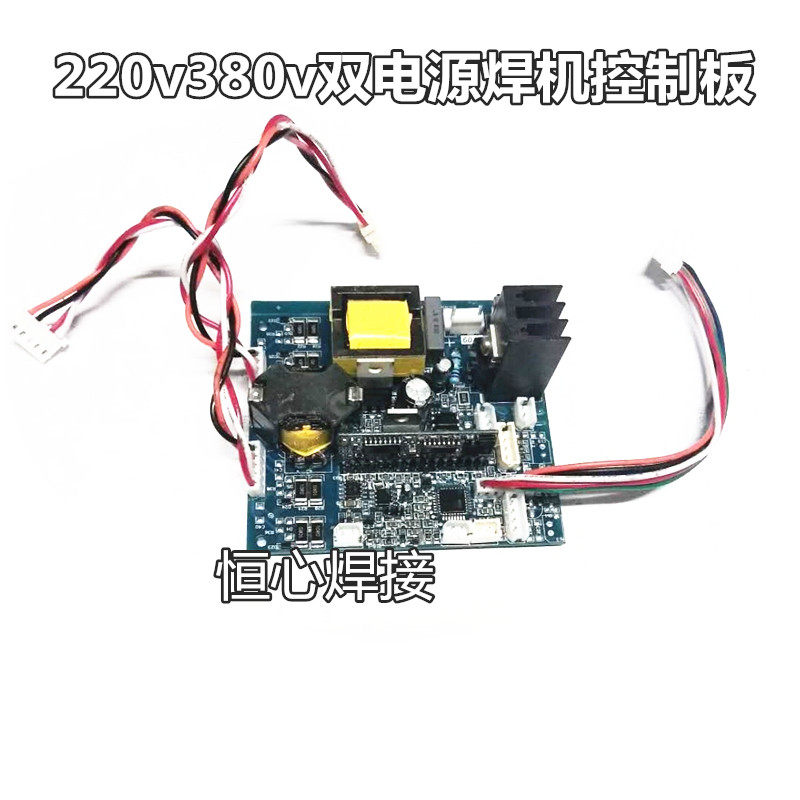 4.0k 电焊机焊机控制板 4.0l/H/G焊机控制板220v380V双电压主板,包装,包装袋,淘宝优惠券,粉丝福利购,淘宝优惠卷