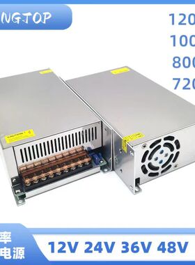 220V转12V720W24V800W大功率开关电源36V1000W48V1200W直流变压器
