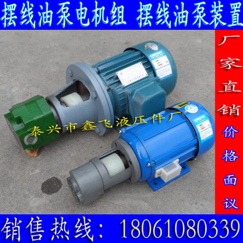 BB-BN32 BBG32 B32NJZ-1摆线油泵电机组1.1KW 1410r/min 1.5 0.75