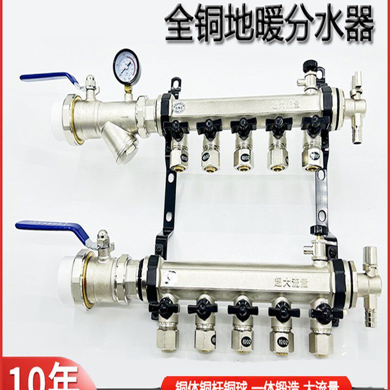 1.2寸地暖分水器全铜加厚新款大口径大流量DN32主管6分支管家用