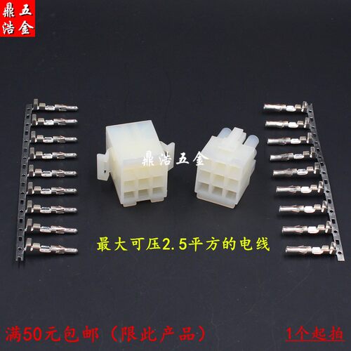 3191-9P空中对接连接器大电流接线端子公母对插6.7mm间距接插件9P