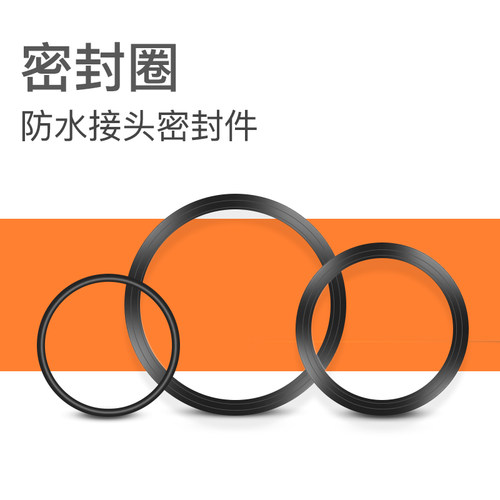 电缆PG/M型防水接头密封件密封圈格葛兰头橡胶扁垫片圆形O型皮圈