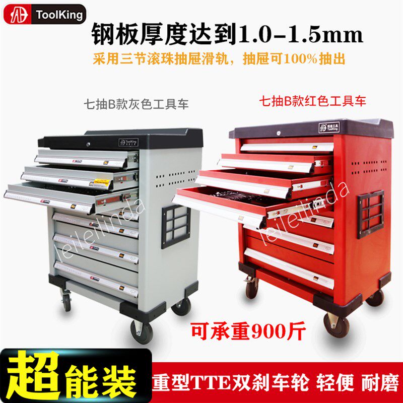 拓进工具车汽修重型修车小推车抽屉式车间实验室可移动收纳工具钢