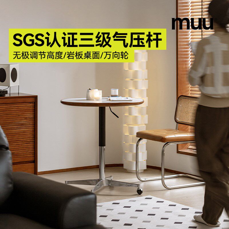 MUU实木升降岩板桌子北欧复古小户型日式家用可移动书桌沙发边几