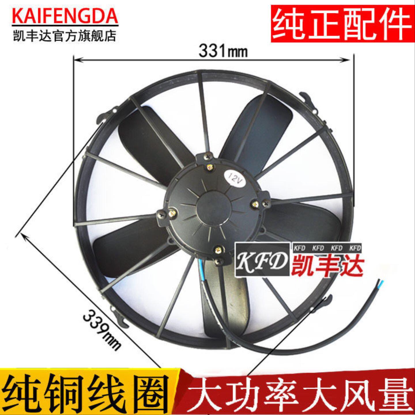 大中巴客车冷凝风机空调散热风扇电子扇校车金龙宇通友谊客车原装