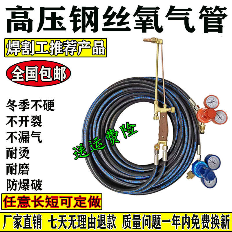德国进口高压钢丝氧气管焊割瓦斯管乙炔丙烷割枪气割管子带钢丝软