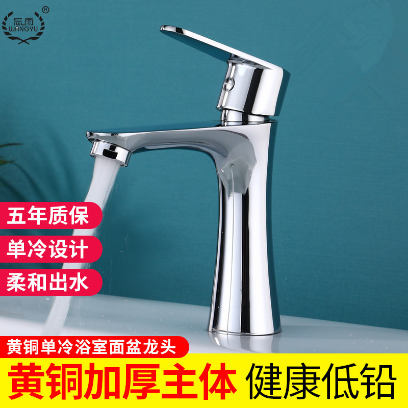 欧式全铜家用单孔单冷面盆龙头洗脸盆卫生间浴室柜阳台快开水龙头