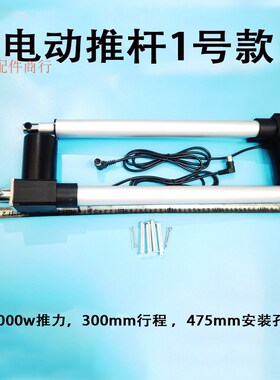 JT回流焊上盖电动推杆heller起盖丝杆炉盖致动器 升降马达控制盒