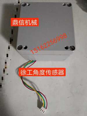 徐工吊车PAT角度传感器WG103徐工吊车配件