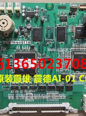 全新AI01-CPU-A1 震雄AI-01电脑CPU板 显示主板 注塑机电脑板