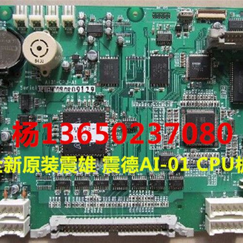 全新AI01-CPU-A1 震雄AI-01电脑CPU板 显示主板 注塑机电脑板