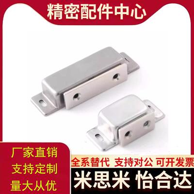 不锈钢磁力锁C-MGCE1/2/HFU04/05-45/75柜磁吸门碰门吸替代